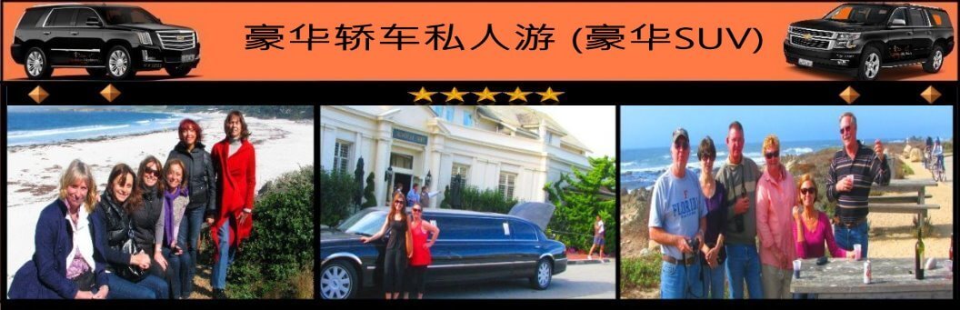 chinese-bus-tour-monterey-big-sur-carmel-los-angeles